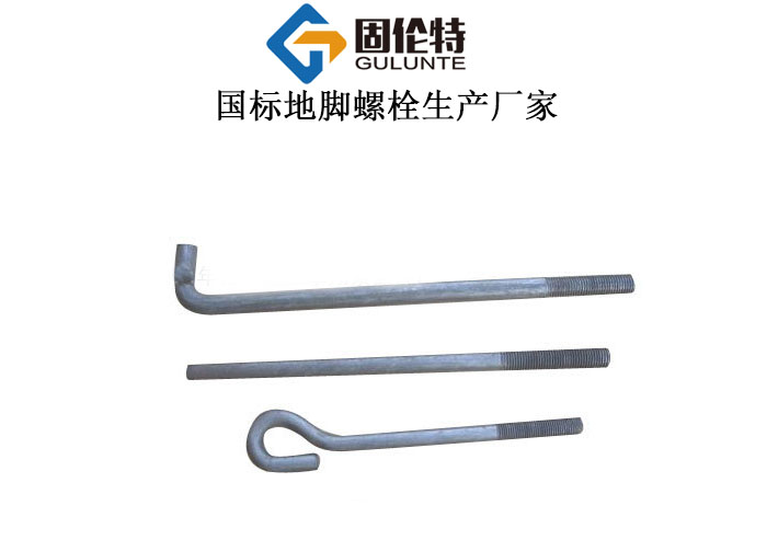 四平（píng）預埋活動地腳螺栓
